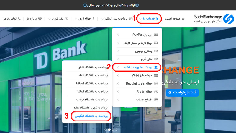 نحوه پرداخت شهریه به دانشگاه انگلیس